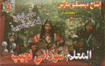 sudani cassette