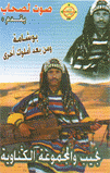 sudani cassette